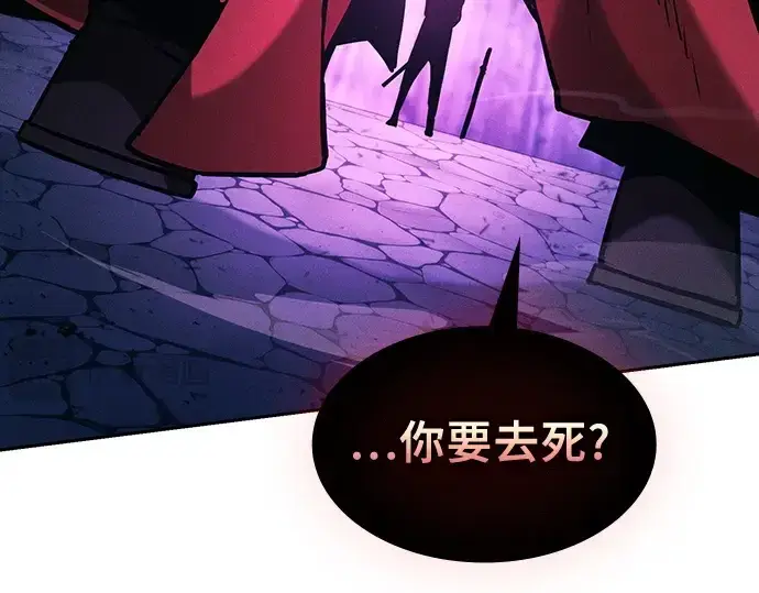 《皇家学院的天才剑豪》第86话图139