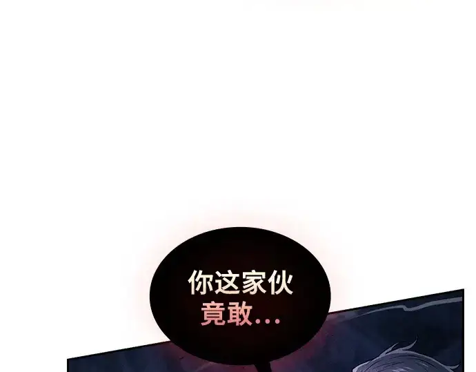 《皇家学院的天才剑豪》第86话图140