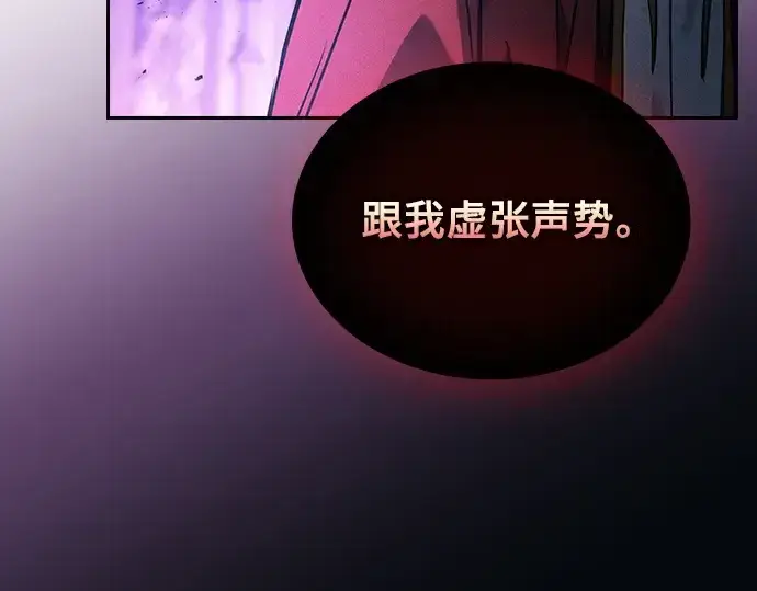 《皇家学院的天才剑豪》第86话图142
