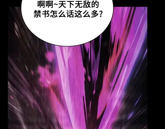 《皇家学院的天才剑豪》第86话图149