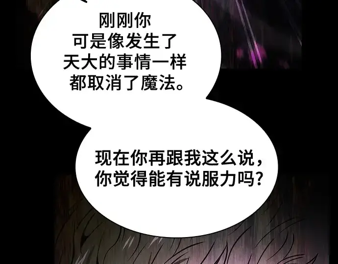 《皇家学院的天才剑豪》第86话图151