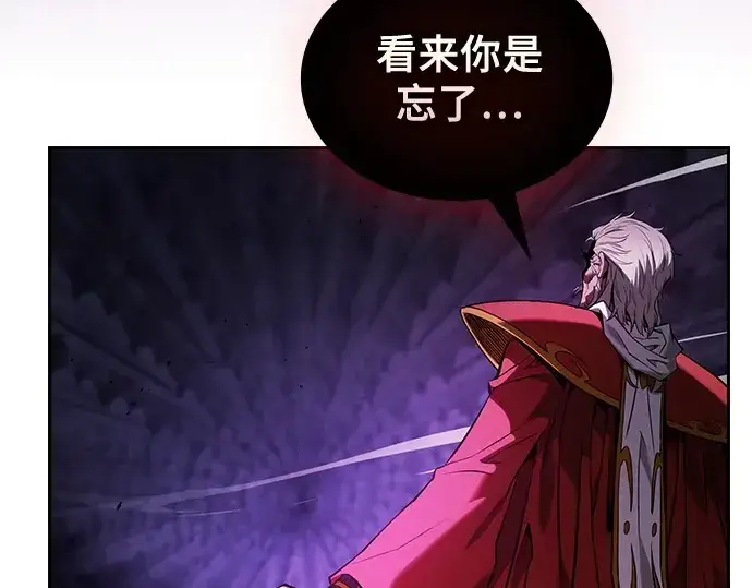 《皇家学院的天才剑豪》第86话图159