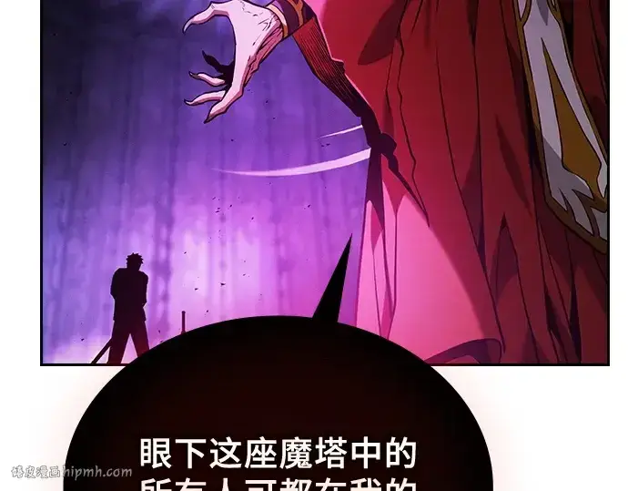 《皇家学院的天才剑豪》第86话图160