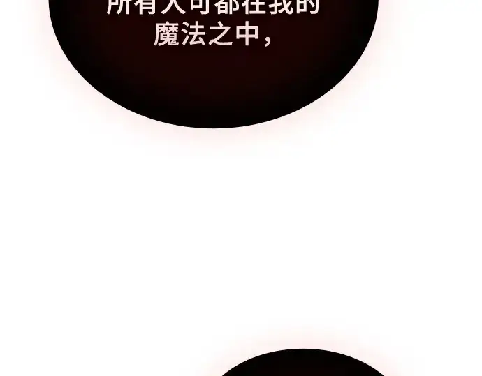 《皇家学院的天才剑豪》第86话图161
