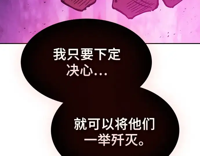 《皇家学院的天才剑豪》第86话图164