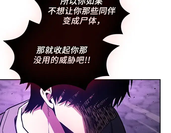 《皇家学院的天才剑豪》第86话图166
