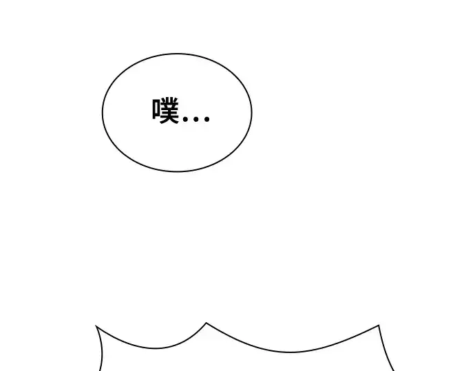 《皇家学院的天才剑豪》第86话图169