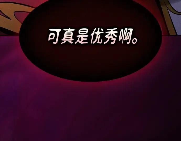 《皇家学院的天才剑豪》第86话图17
