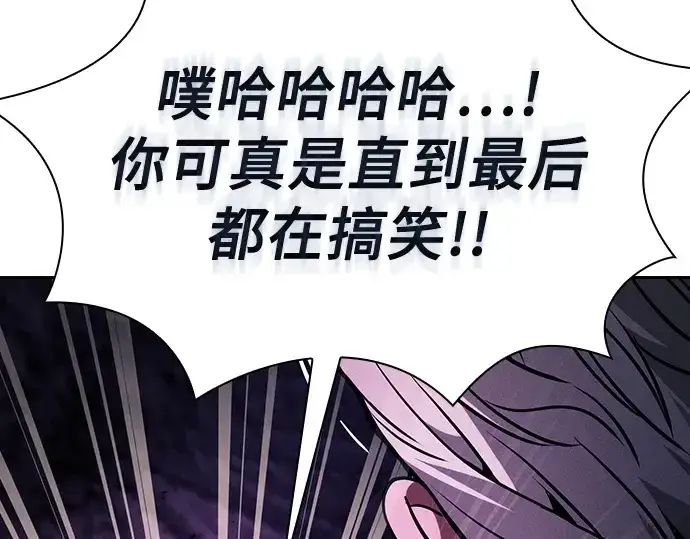 《皇家学院的天才剑豪》第86话图170