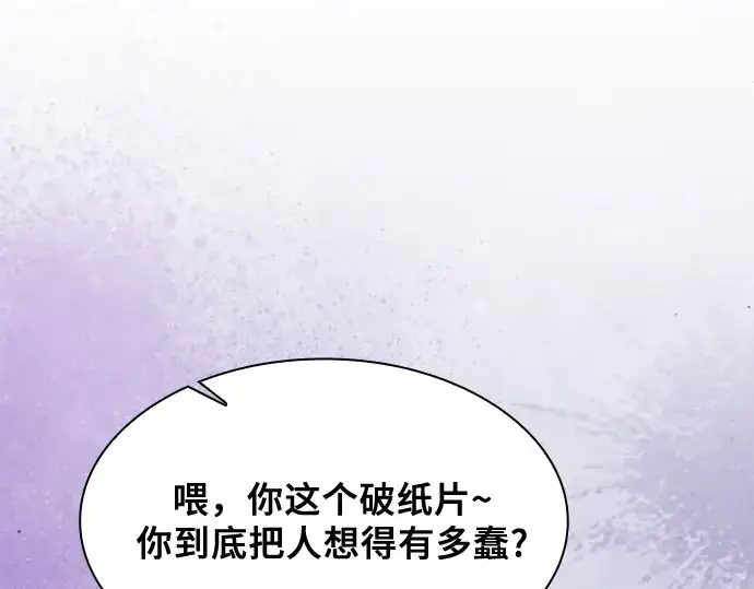《皇家学院的天才剑豪》第86话图173