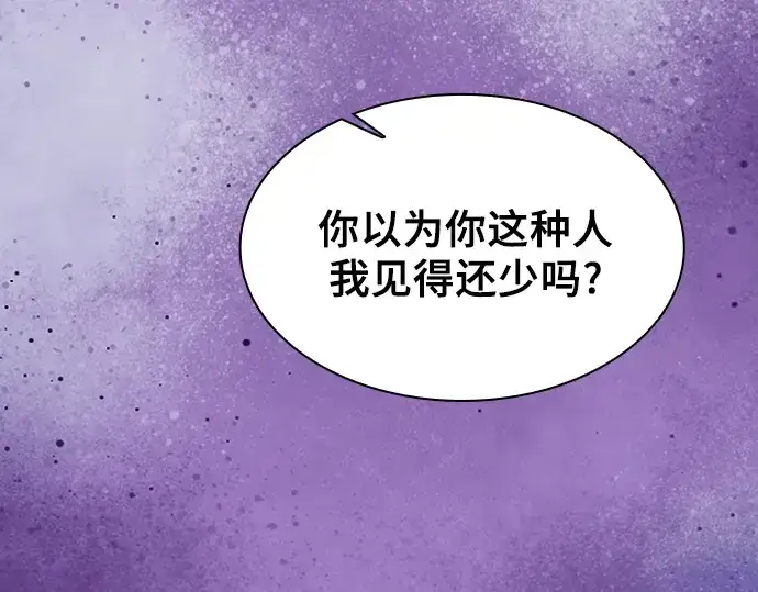《皇家学院的天才剑豪》第86话图175