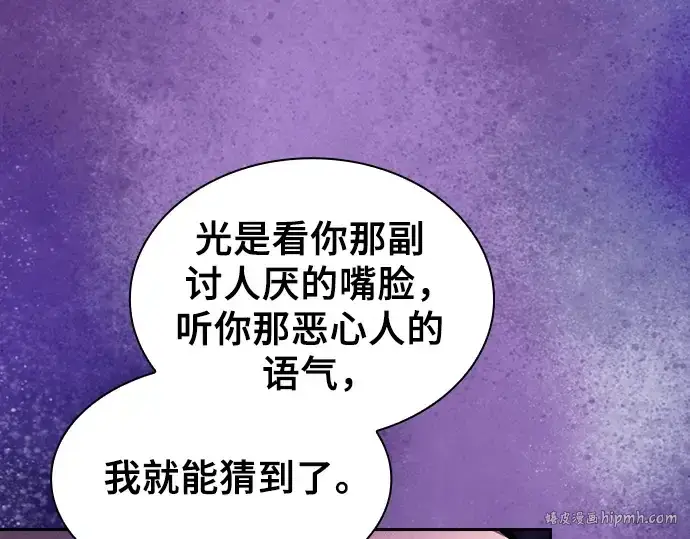 《皇家学院的天才剑豪》第86话图176