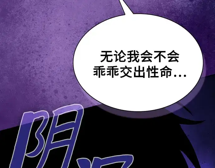 《皇家学院的天才剑豪》第86话图178