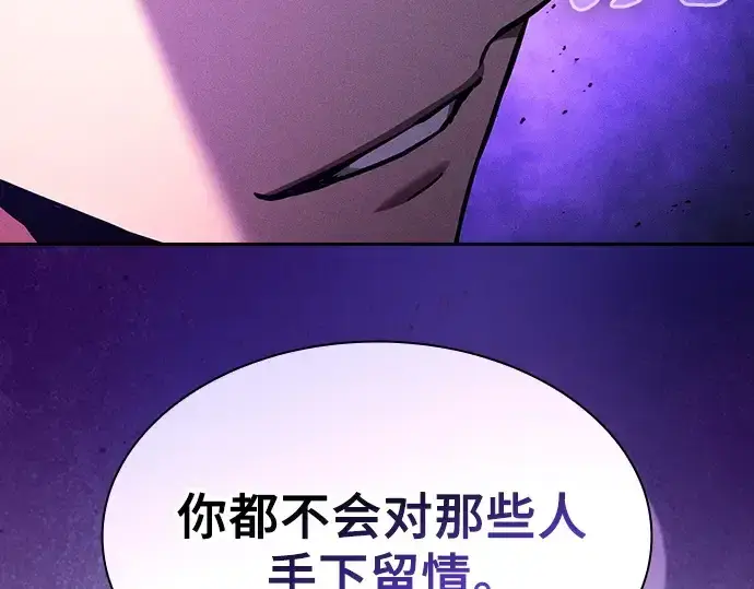 《皇家学院的天才剑豪》第86话图180