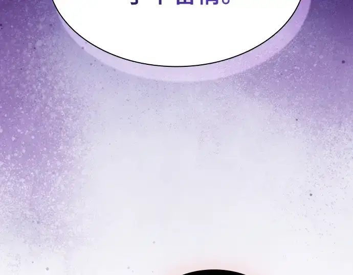 《皇家学院的天才剑豪》第86话图181