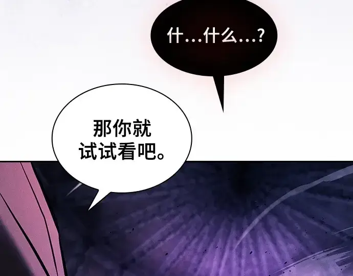 《皇家学院的天才剑豪》第86话图182