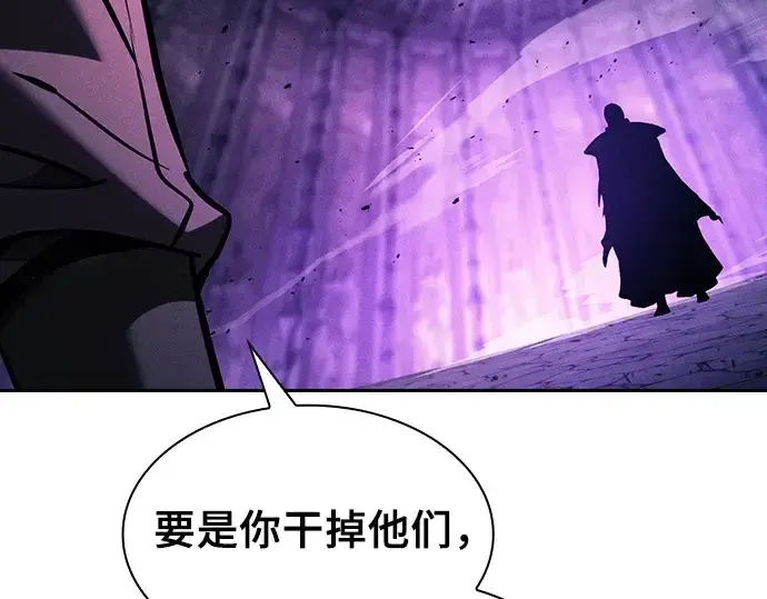 《皇家学院的天才剑豪》第86话图183