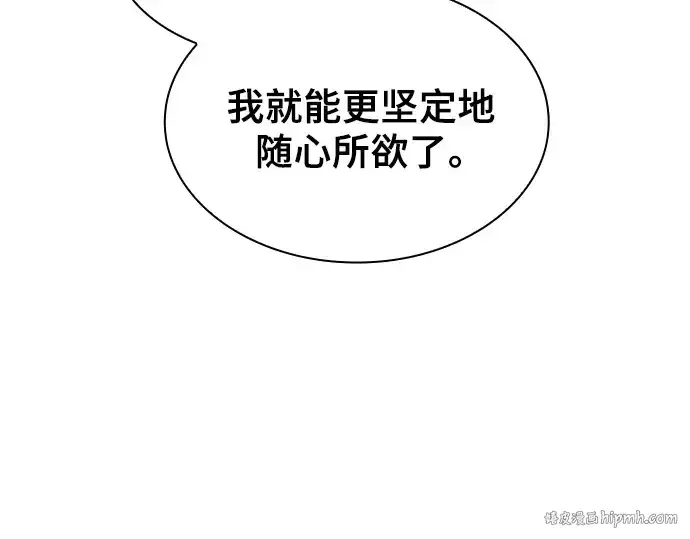 《皇家学院的天才剑豪》第86话图184