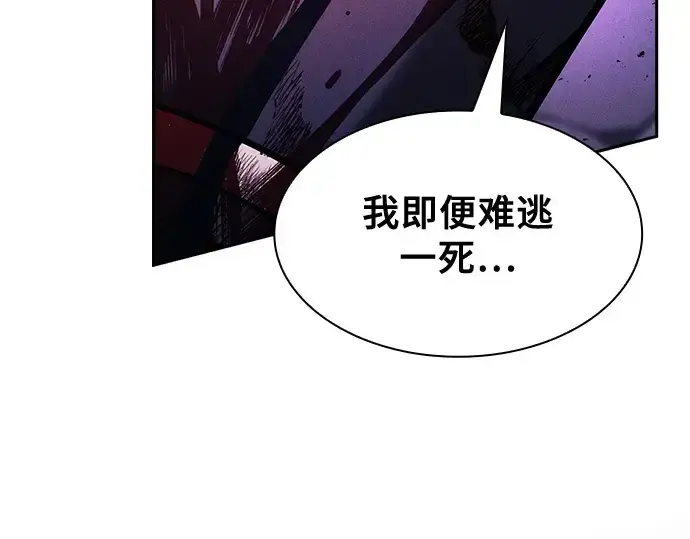 《皇家学院的天才剑豪》第86话图186