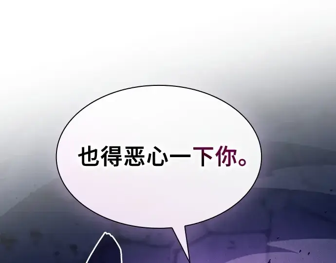 《皇家学院的天才剑豪》第86话图187