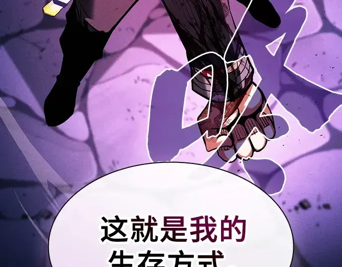 《皇家学院的天才剑豪》第86话图190