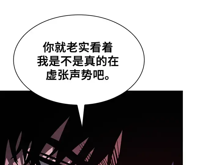 《皇家学院的天才剑豪》第86话图193
