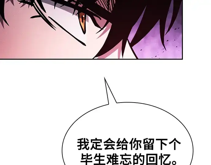 《皇家学院的天才剑豪》第86话图194