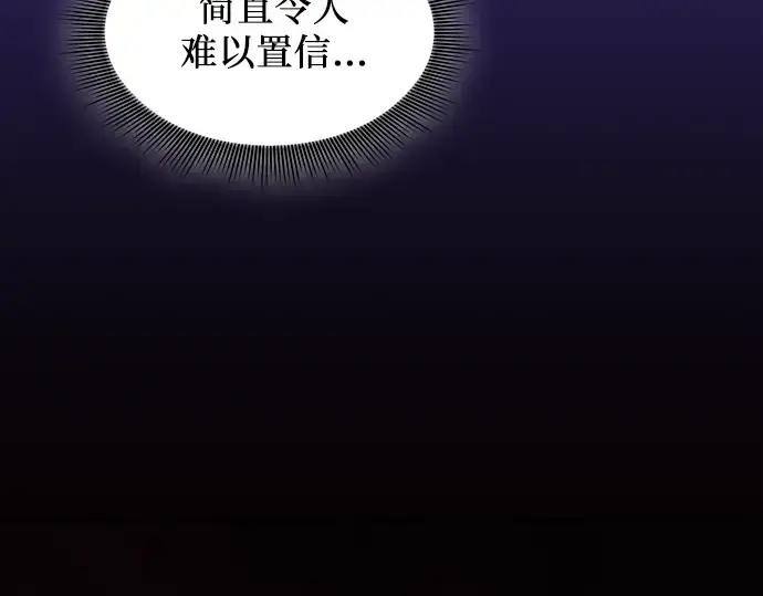《皇家学院的天才剑豪》第86话图198