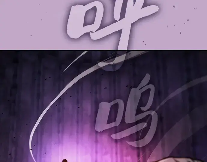 《皇家学院的天才剑豪》第86话图2