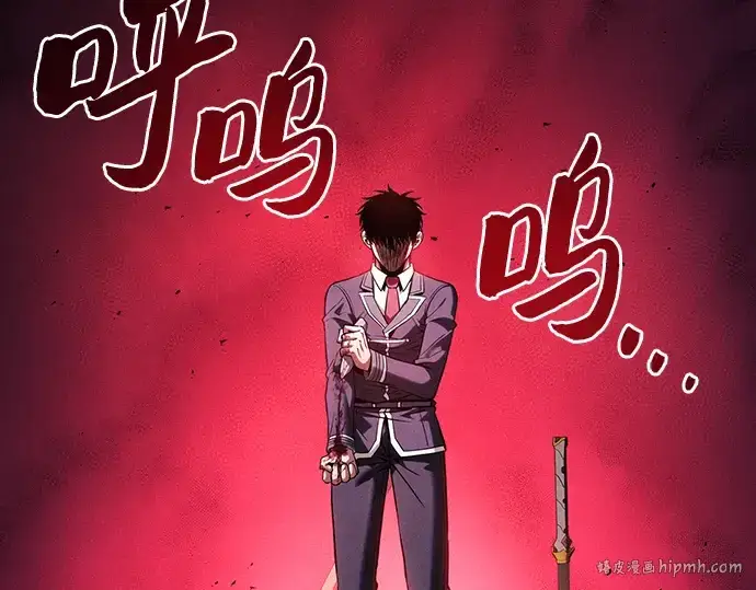 《皇家学院的天才剑豪》第86话图200