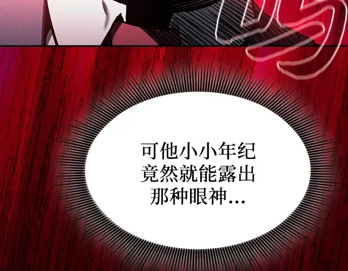 《皇家学院的天才剑豪》第86话图204