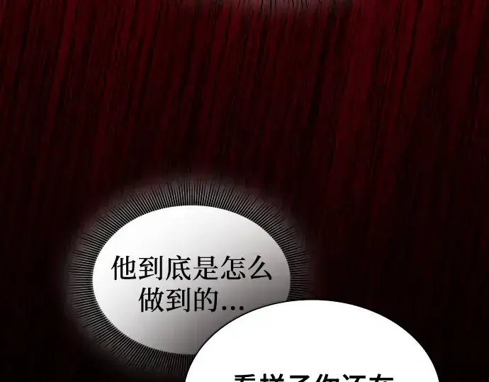 《皇家学院的天才剑豪》第86话图205