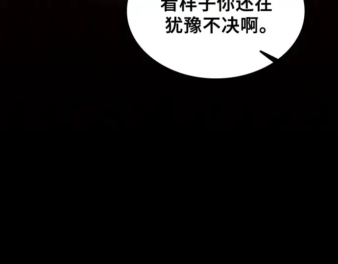 《皇家学院的天才剑豪》第86话图206