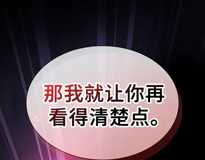 《皇家学院的天才剑豪》第86话图209