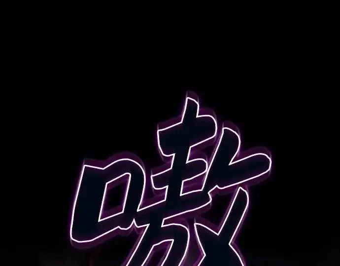 《皇家学院的天才剑豪》第86话图22