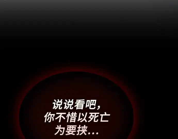 《皇家学院的天才剑豪》第86话图230