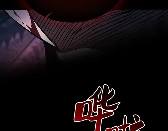《皇家学院的天才剑豪》第86话图231