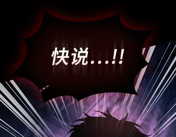 《皇家学院的天才剑豪》第86话图235