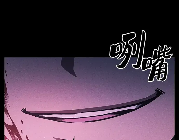 《皇家学院的天才剑豪》第86话图238