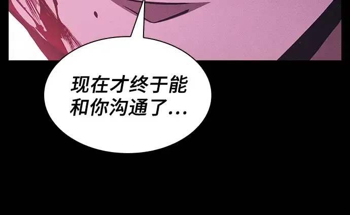 《皇家学院的天才剑豪》第86话图239