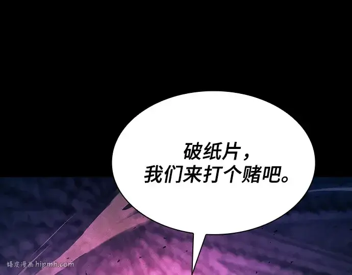 《皇家学院的天才剑豪》第86话图240