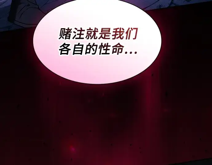 《皇家学院的天才剑豪》第86话图243