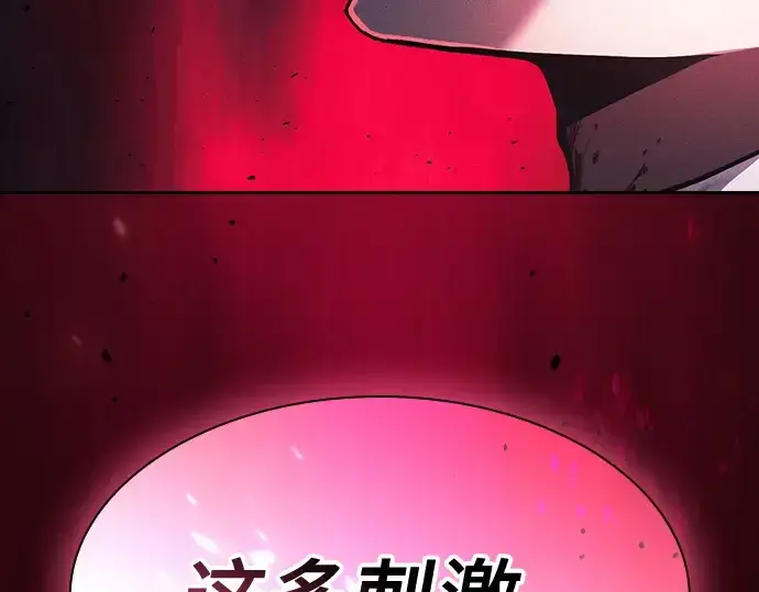 《皇家学院的天才剑豪》第86话图246