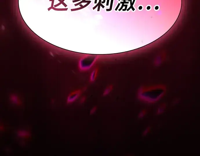 《皇家学院的天才剑豪》第86话图247