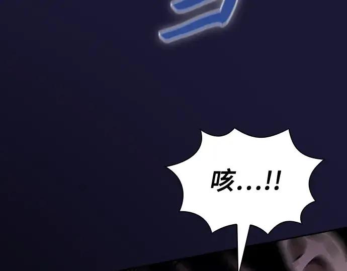 《皇家学院的天才剑豪》第86话图39