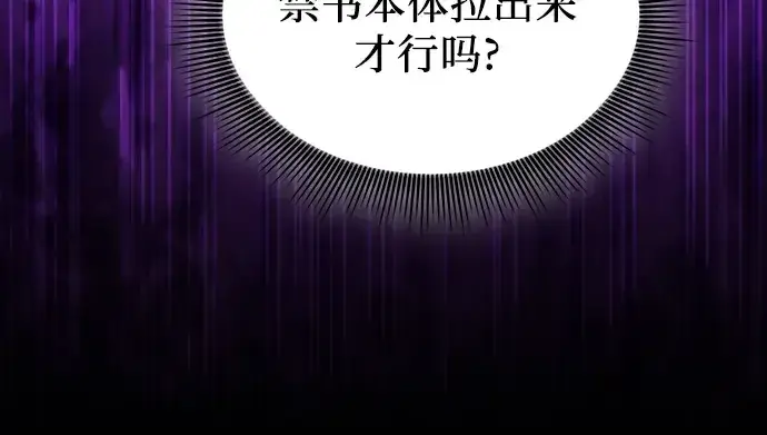 《皇家学院的天才剑豪》第86话图45