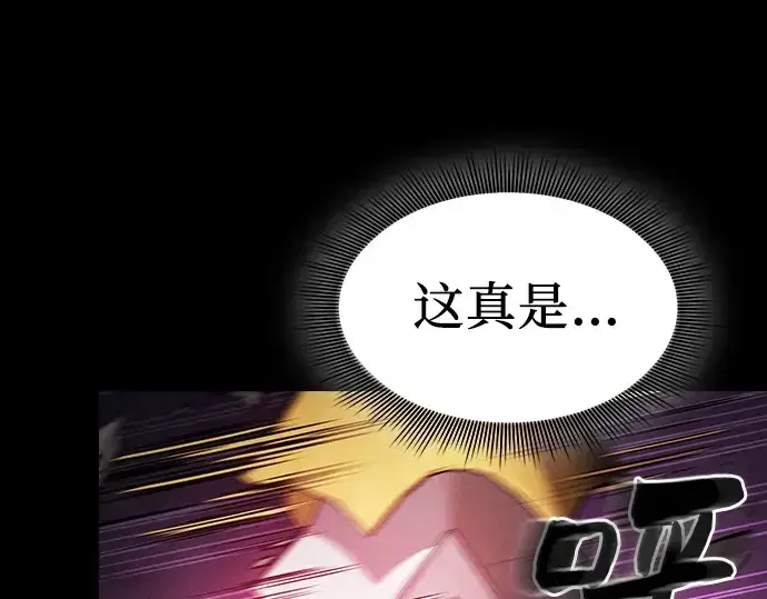 《皇家学院的天才剑豪》第86话图46