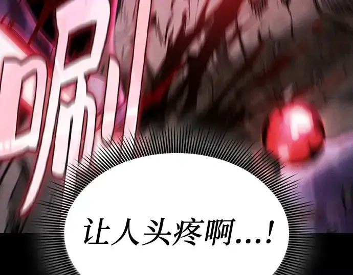 《皇家学院的天才剑豪》第86话图51