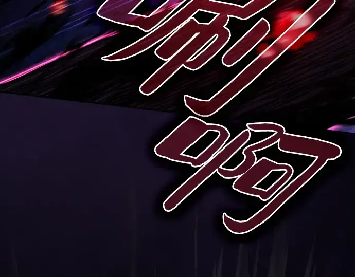 《皇家学院的天才剑豪》第86话图62