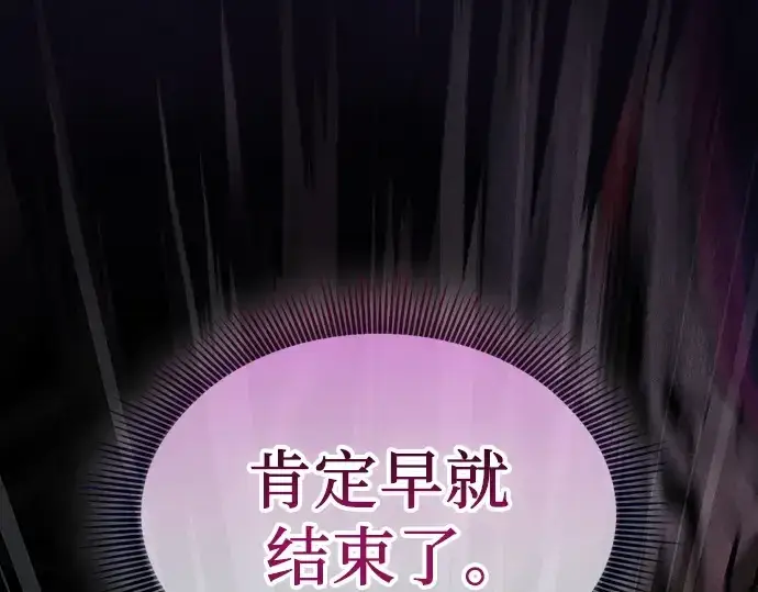《皇家学院的天才剑豪》第86话图63
